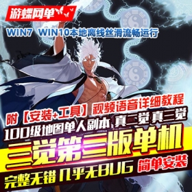 dnf地下城与勇士单机版100级真三觉第三版剑鬼新地图装备单人副本