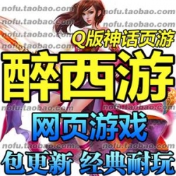 醉西游单机版 醉东游天尊封神Q版网页游戏单机一键端 GM无...