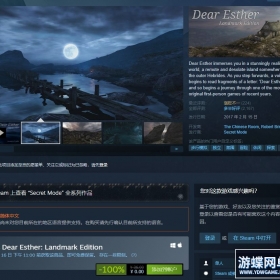 Steam喜+1《亲爱的艾丝特：里程碑版》