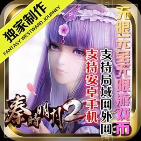 【秦时明月2】整合手游一键外网服务端整合修改资料教程大全打包+GM工具