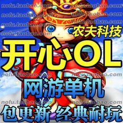 开心OL 单机版 网游单机 Q版回合制神魔仙剑服务端 GM灵石元宝