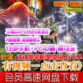 [手游]永恒战士2单机版内购破解RPG安卓手机游戏免费商城金币银币