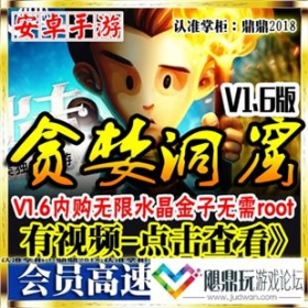 [手游]贪婪洞窟单机版 V1.6安卓内购RPG迷宫手机游戏无限钻石金币