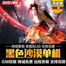 黑沙漠单机版中文一键端台湾服GM工具PC电脑网络游戏珍珠捏脸包