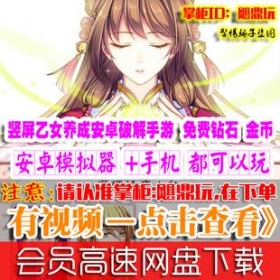 [手游]梦回南朝单机版竖屏乙女性向卡牌养成内购破解安卓手机游戏