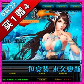 热血传奇单机版 服务端 1.80狂雷复古无元素 好玩游戏 新品买1赠4