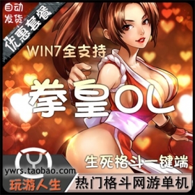 怀旧热门网游拳皇OL单机一键端超级好玩格斗炫酷技能画面特效