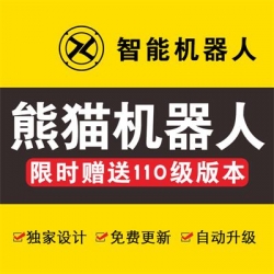 【熊猫人548端】合集大全各种版本548一键端商业端带教程...