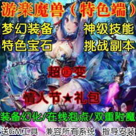 魔兽世界单机WOW3.35梦幻时运特色宝石装备RPG技能游楽超变单刷版