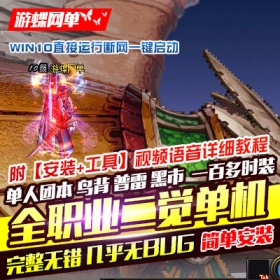 【游蝶网单】DNF单机普雷仿官全职业二觉 一键端工具随意修改网游单机版