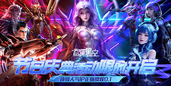 【吞噬星空：黎明】