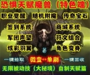 魔兽世界单机版WOW335特色拓展5X无限被动大秘境恐惧天赋