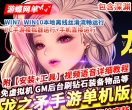 游蝶网单龙之矛手游单机版类DNF横版格斗包含深渊一键无CD可断网