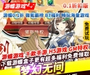 梦幻无间回合仙侠养成御兽西游0.1折送级品时装巨额仙玉哪吒宠物