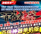 游蝶网单传奇单职业单机版星门/百倍神器十步麻痹野蛮冰冻灵兽GEE