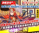 合体三国卧龙出山0.1折连登送豪礼卧龙孔明神医华佗万元红包连击