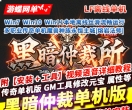 游蝶网单传奇多职业单机版黑暗仲裁所魔兽种族永恒主城熔岩法师
