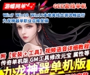 游蝶网单传奇单职业单机版九龙神器打金巅峰传统召唤坐骑GEE离线