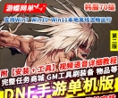 游蝶网单DNF韩服手游70级汉化单机版第2版稀有完整一键端GM后台